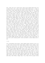 [융의 분석심리학] 분석심리이론의 주요 개념, 융의 성격발달단계, 분석심리이론의 사회복지실천에의 개입(적용)-7