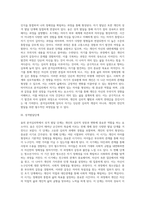[융의 분석심리학] 분석심리이론의 주요 개념, 융의 성격발달단계, 분석심리이론의 사회복지실천에의 개입(적용)-8
