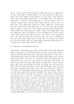 [융의 분석심리학] 분석심리이론의 주요 개념, 융의 성격발달단계, 분석심리이론의 사회복지실천에의 개입(적용)-9