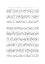 물환경관리 ) 미세플라스틱 관리-3