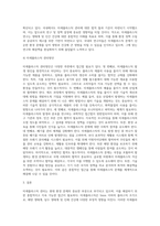 물환경관리 ) 미세플라스틱 관리-4