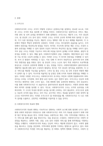 사회복지행정론 ) 사회복지조직의 구조와 조직화에 대해서 정리하세요-2