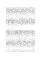 사회복지행정론 ) 사회복지조직의 구조와 조직화에 대해서 정리하세요-3