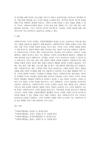 사회복지행정론 ) 사회복지조직의 구조와 조직화에 대해서 정리하세요-4