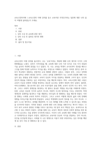 교육고전의이해 ) 교육고전의 이해 강의를 듣고 교육이란 무엇인가라는 질문에 대한 나의 답이 어떻게 달라졌는지 쓰세요-1
