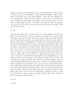 교육고전의이해 ) 교육고전의 이해 강의를 듣고 교육이란 무엇인가라는 질문에 대한 나의 답이 어떻게 달라졌는지 쓰세요-3