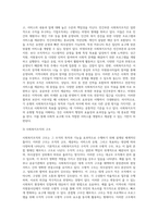 사회복지행정론 ) 사회복지조직의 개념 및 유형을 정리하고, 사회복지조직 실제사례를 통한 바람직한 사회복지조직 구조를 제시하시오-3