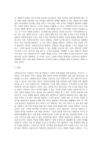 사회복지행정론 ) 사회복지조직의 개념 및 유형을 정리하고, 사회복지조직 실제사례를 통한 바람직한 사회복지조직 구조를 제시하시오-4