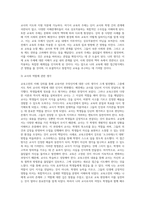 교육고전의 이해 강의 듣고 교육이란 무엇인가 질문, 나의 답 어떻게 달라졌는지-3