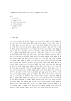 [가족복지] 가족복지의 개념과 기능 및 목표, 가족복지의 대상과 주체-1