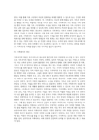 [가족복지] 가족복지의 개념과 기능 및 목표, 가족복지의 대상과 주체-3