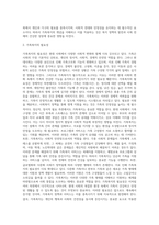 [가족복지] 가족복지의 개념 및 필요성, 가족복지 접근방법(가족복지의 거시적 접근-가족복지정책, 가족복지의 미시적 접근-가족복지서비스), 가족복지의 전망과 과제(가족복지정책의 과제, 가족복지서비스의 과제)-3
