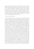 [가족복지] 가족복지의 개념 및 필요성, 가족복지 접근방법(가족복지의 거시적 접근-가족복지정책, 가족복지의 미시적 접근-가족복지서비스), 가족복지의 전망과 과제(가족복지정책의 과제, 가족복지서비스의 과제)-6