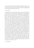 [가족복지] 가족복지의 개념 및 필요성, 가족복지 접근방법(가족복지의 거시적 접근-가족복지정책, 가족복지의 미시적 접근-가족복지서비스), 가족복지의 전망과 과제(가족복지정책의 과제, 가족복지서비스의 과제)-7