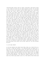 [가족복지] 가족복지의 개념 및 필요성, 가족복지 접근방법(가족복지의 거시적 접근-가족복지정책, 가족복지의 미시적 접근-가족복지서비스), 가족복지의 전망과 과제(가족복지정책의 과제, 가족복지서비스의 과제)-8