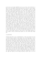 [가족복지] 가족복지의 개념 및 필요성, 가족복지 접근방법(가족복지의 거시적 접근-가족복지정책, 가족복지의 미시적 접근-가족복지서비스), 가족복지의 전망과 과제(가족복지정책의 과제, 가족복지서비스의 과제)-9