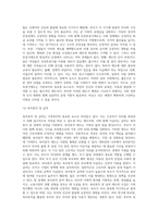 [가족복지] 가족복지의 개념 및 필요성, 가족복지 접근방법(가족복지의 거시적 접근-가족복지정책, 가족복지의 미시적 접근-가족복지서비스), 가족복지의 전망과 과제(가족복지정책의 과제, 가족복지서비스의 과제)-10