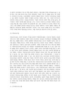 [가족복지] 가족복지의 개념 및 필요성, 가족복지 접근방법(가족복지의 거시적 접근-가족복지정책, 가족복지의 미시적 접근-가족복지서비스), 가족복지의 전망과 과제(가족복지정책의 과제, 가족복지서비스의 과제)-11