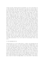 [가족복지] 가족복지의 개념 및 필요성, 가족복지 접근방법(가족복지의 거시적 접근-가족복지정책, 가족복지의 미시적 접근-가족복지서비스), 가족복지의 전망과 과제(가족복지정책의 과제, 가족복지서비스의 과제)-12