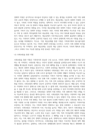 [가족복지] 가족복지의 개념 및 필요성, 가족복지 접근방법(가족복지의 거시적 접근-가족복지정책, 가족복지의 미시적 접근-가족복지서비스), 가족복지의 전망과 과제(가족복지정책의 과제, 가족복지서비스의 과제)-13