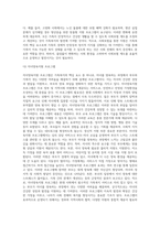 [가족복지] 가족복지의 개념 및 필요성, 가족복지 접근방법(가족복지의 거시적 접근-가족복지정책, 가족복지의 미시적 접근-가족복지서비스), 가족복지의 전망과 과제(가족복지정책의 과제, 가족복지서비스의 과제)-14