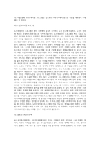 [가족복지] 가족복지의 개념 및 필요성, 가족복지 접근방법(가족복지의 거시적 접근-가족복지정책, 가족복지의 미시적 접근-가족복지서비스), 가족복지의 전망과 과제(가족복지정책의 과제, 가족복지서비스의 과제)-15