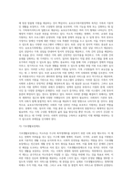 [가족복지] 가족복지의 개념 및 필요성, 가족복지 접근방법(가족복지의 거시적 접근-가족복지정책, 가족복지의 미시적 접근-가족복지서비스), 가족복지의 전망과 과제(가족복지정책의 과제, 가족복지서비스의 과제)-16