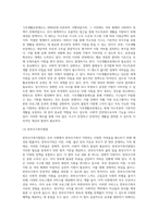 [가족복지] 가족복지의 개념 및 필요성, 가족복지 접근방법(가족복지의 거시적 접근-가족복지정책, 가족복지의 미시적 접근-가족복지서비스), 가족복지의 전망과 과제(가족복지정책의 과제, 가족복지서비스의 과제)-17
