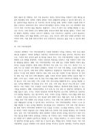 [가족복지] 가족복지의 개념 및 필요성, 가족복지 접근방법(가족복지의 거시적 접근-가족복지정책, 가족복지의 미시적 접근-가족복지서비스), 가족복지의 전망과 과제(가족복지정책의 과제, 가족복지서비스의 과제)-18