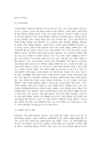 [가족복지] 가족복지의 개념 및 필요성, 가족복지 접근방법(가족복지의 거시적 접근-가족복지정책, 가족복지의 미시적 접근-가족복지서비스), 가족복지의 전망과 과제(가족복지정책의 과제, 가족복지서비스의 과제)-19