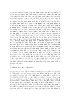 [가족복지] 가족복지의 개념 및 필요성, 가족복지 접근방법(가족복지의 거시적 접근-가족복지정책, 가족복지의 미시적 접근-가족복지서비스), 가족복지의 전망과 과제(가족복지정책의 과제, 가족복지서비스의 과제)-20