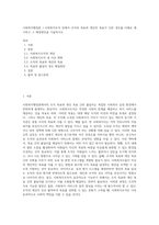사회복지행정론 ) 사회복지조직 안에서 조직의 목표와 개인의 목표가 다른 경우를 사례로 제시하고 그 해결방안을 기술하시오 (1)-1