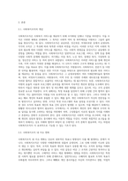 사회복지행정론 ) 사회복지조직 안에서 조직의 목표와 개인의 목표가 다른 경우를 사례로 제시하고 그 해결방안을 기술하시오 (1)-2