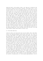 사회복지행정론 ) 사회복지조직 안에서 조직의 목표와 개인의 목표가 다른 경우를 사례로 제시하고 그 해결방안을 기술하시오 (1)-3