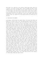 사회복지행정론 ) 사회복지조직 안에서 조직의 목표와 개인의 목표가 다른 경우를 사례로 제시하고 그 해결방안을 기술하시오 (1)-4