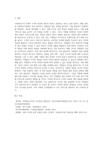 사회복지행정론 ) 사회복지조직 안에서 조직의 목표와 개인의 목표가 다른 경우를 사례로 제시하고 그 해결방안을 기술하시오 (1)-5