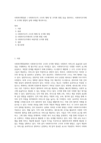 사회복지행정론 ) 사회복지조직 구조의 형태 및 조직화 방법 등을 정리하고, 사회복지조직에서 조직화 방법의 실제 사례를 제시하시오-1