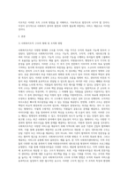 사회복지행정론 ) 사회복지조직 구조의 형태 및 조직화 방법 등을 정리하고, 사회복지조직에서 조직화 방법의 실제 사례를 제시하시오-2