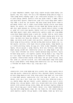 사회복지행정론 ) 사회복지조직 구조의 형태 및 조직화 방법 등을 정리하고, 사회복지조직에서 조직화 방법의 실제 사례를 제시하시오-4