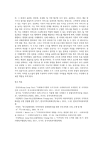 사회복지행정론 ) 사회복지조직 구조의 형태 및 조직화 방법 등을 정리하고, 사회복지조직에서 조직화 방법의 실제 사례를 제시하시오-5