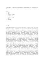 사회복지행정론 ) 사회복지에서 사례관리와 등장배경과 목적 및 필요성에 대하여 작성하십시오-1