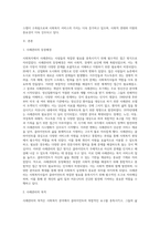 사회복지행정론 ) 사회복지에서 사례관리와 등장배경과 목적 및 필요성에 대하여 작성하십시오-2