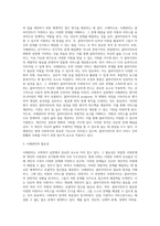 사회복지행정론 ) 사회복지에서 사례관리와 등장배경과 목적 및 필요성에 대하여 작성하십시오-3