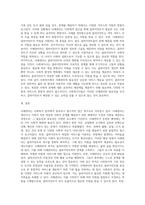사회복지행정론 ) 사회복지에서 사례관리와 등장배경과 목적 및 필요성에 대하여 작성하십시오-4