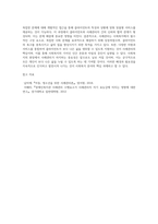 사회복지행정론 ) 사회복지에서 사례관리와 등장배경과 목적 및 필요성에 대하여 작성하십시오-5