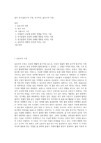 물의 정수(음용수의 수원, 정수처리, 음용수의 기준)-1