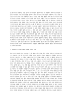 물의 정수(음용수의 수원, 정수처리, 음용수의 기준)-3