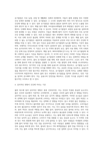 물의 정수(음용수의 수원, 정수처리, 음용수의 기준)-5