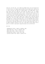 물의 정수(음용수의 수원, 정수처리, 음용수의 기준)-6