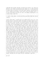 교육3 노인교육론 평생교육 관점에서의 노인교육 즉 노인 평생교육의 방향과 전략을 생각해 보며 아래 질문에 대한 여러분의 의견을 서술-2
